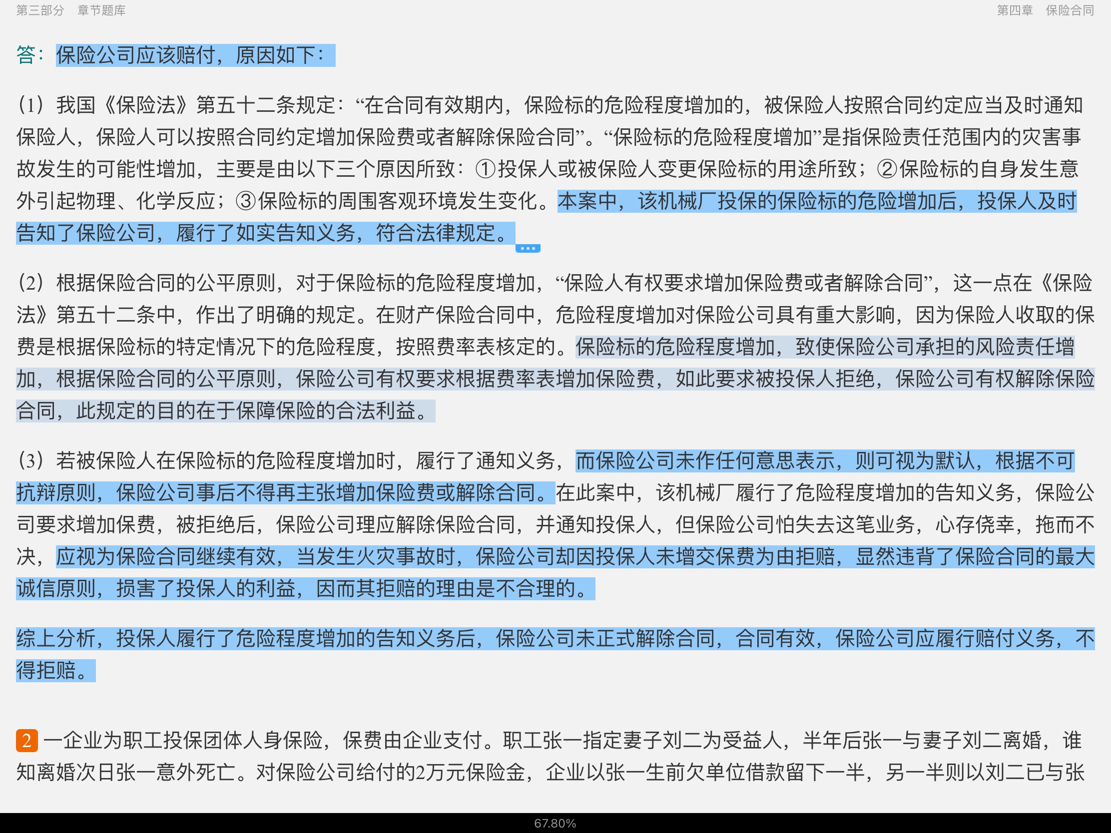 źΡѧ3棩⡾У⣨Ƶ⣩κϰ⣫½⣫ģ⡿