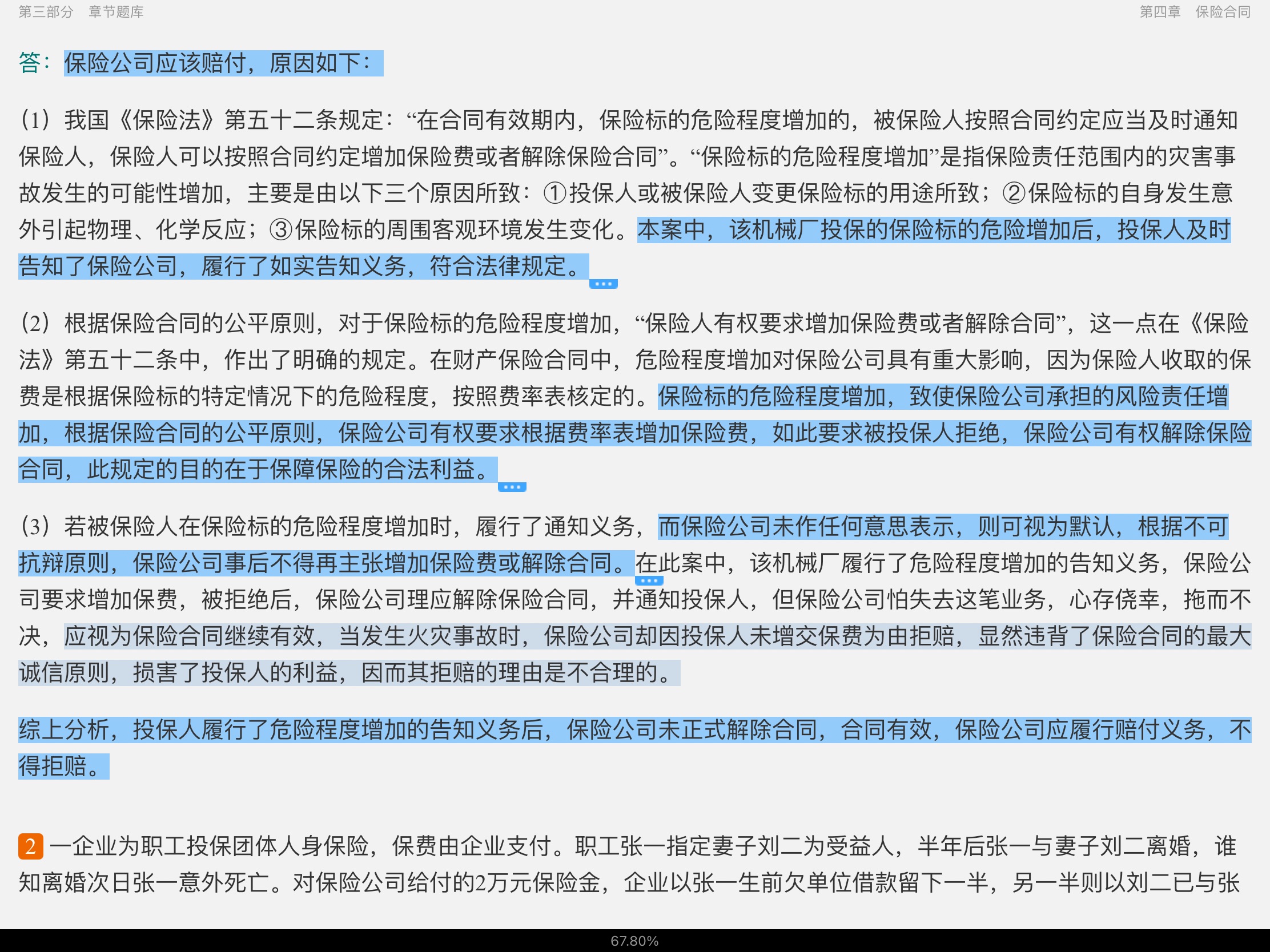 źΡѧ3棩⡾У⣨Ƶ⣩κϰ⣫½⣫ģ⡿