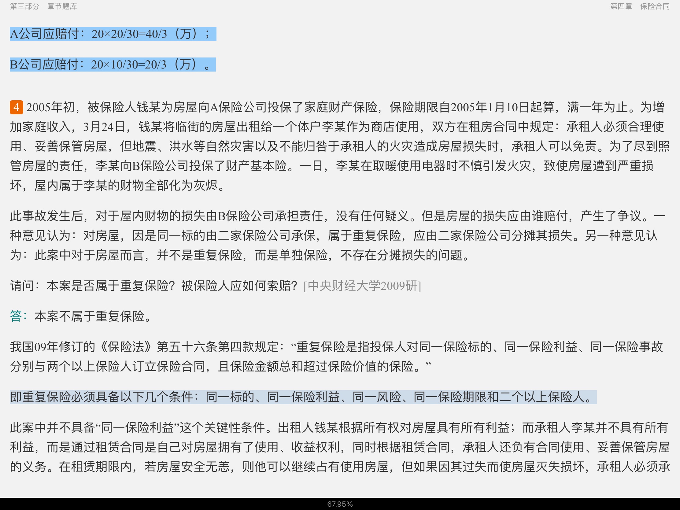 źΡѧ3棩⡾У⣨Ƶ⣩κϰ⣫½⣫ģ⡿