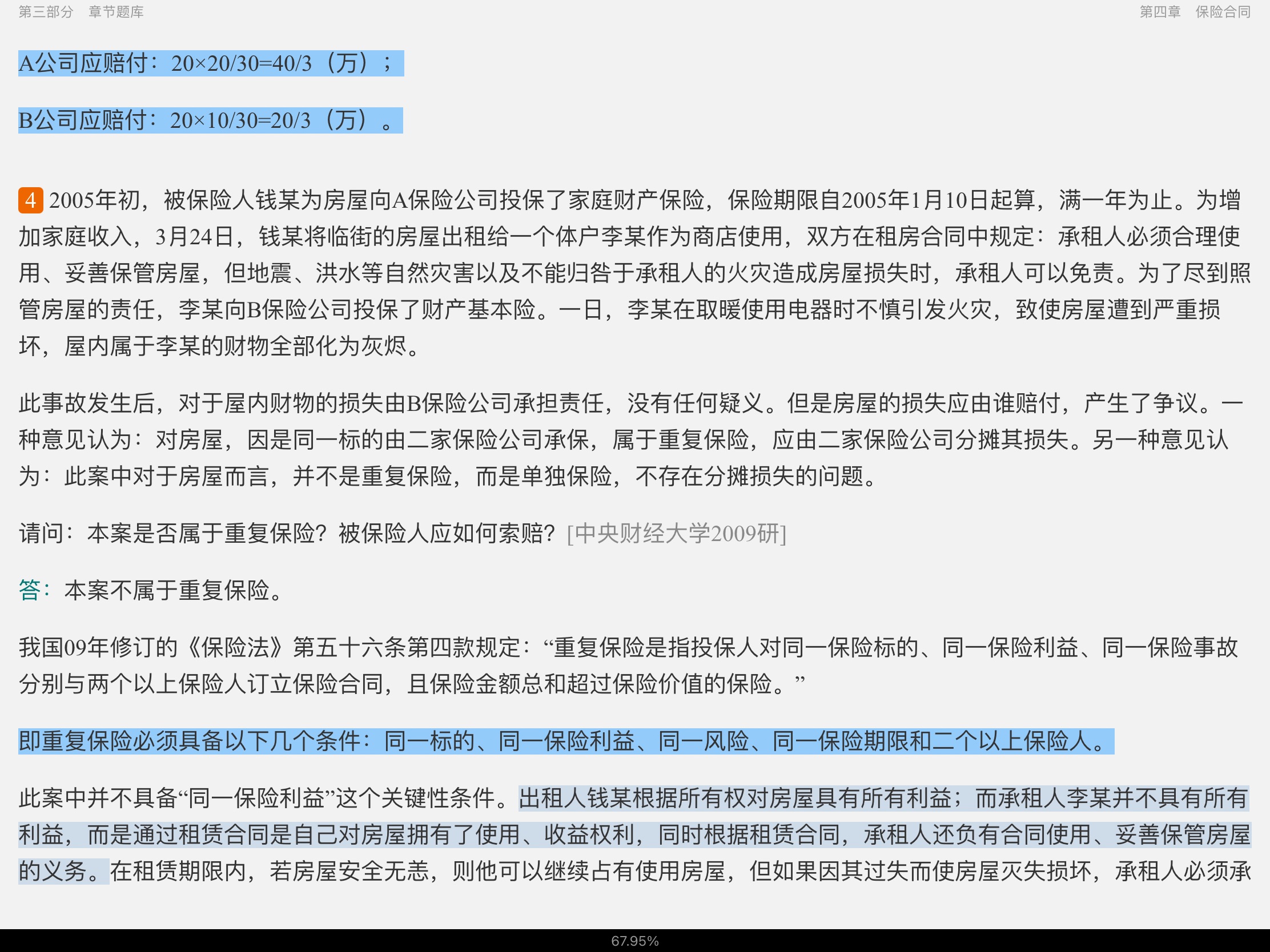 źΡѧ3棩⡾У⣨Ƶ⣩κϰ⣫½⣫ģ⡿