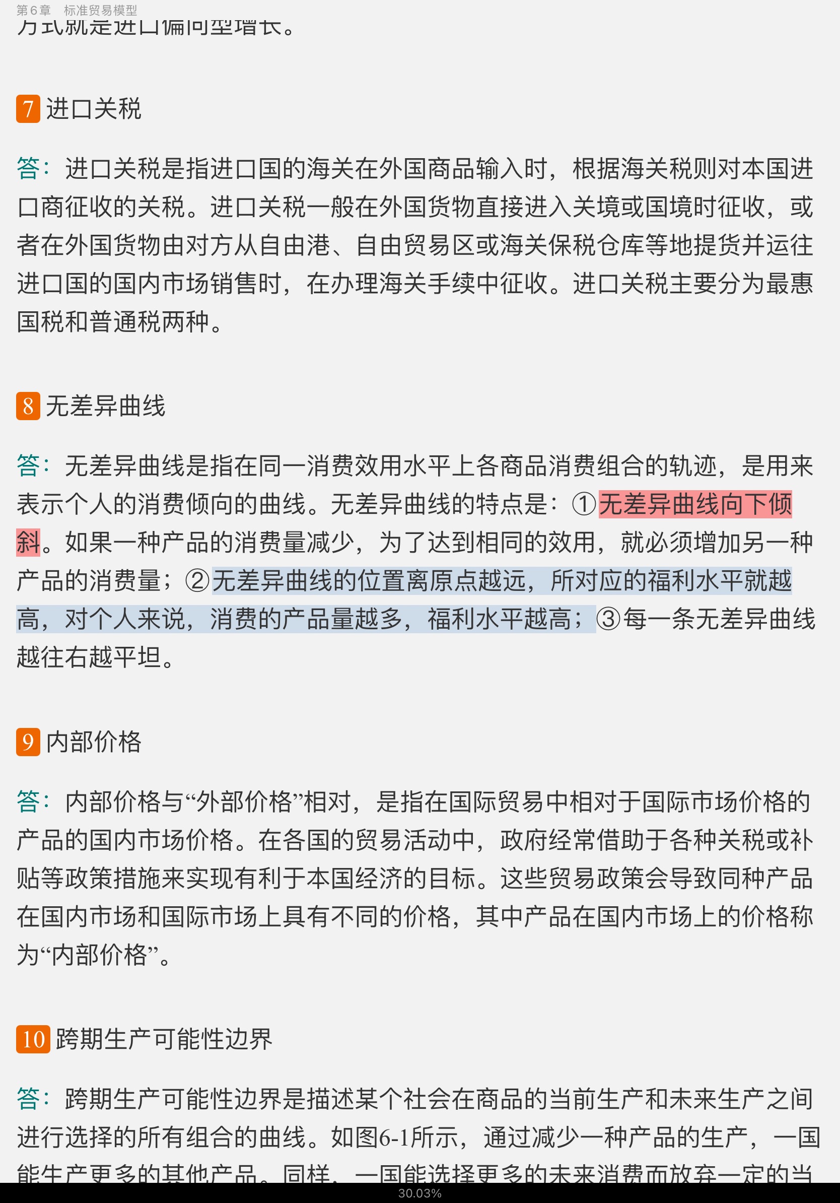 克鲁格曼《国际经济学:理论与政策》(第10版)课后习题详解