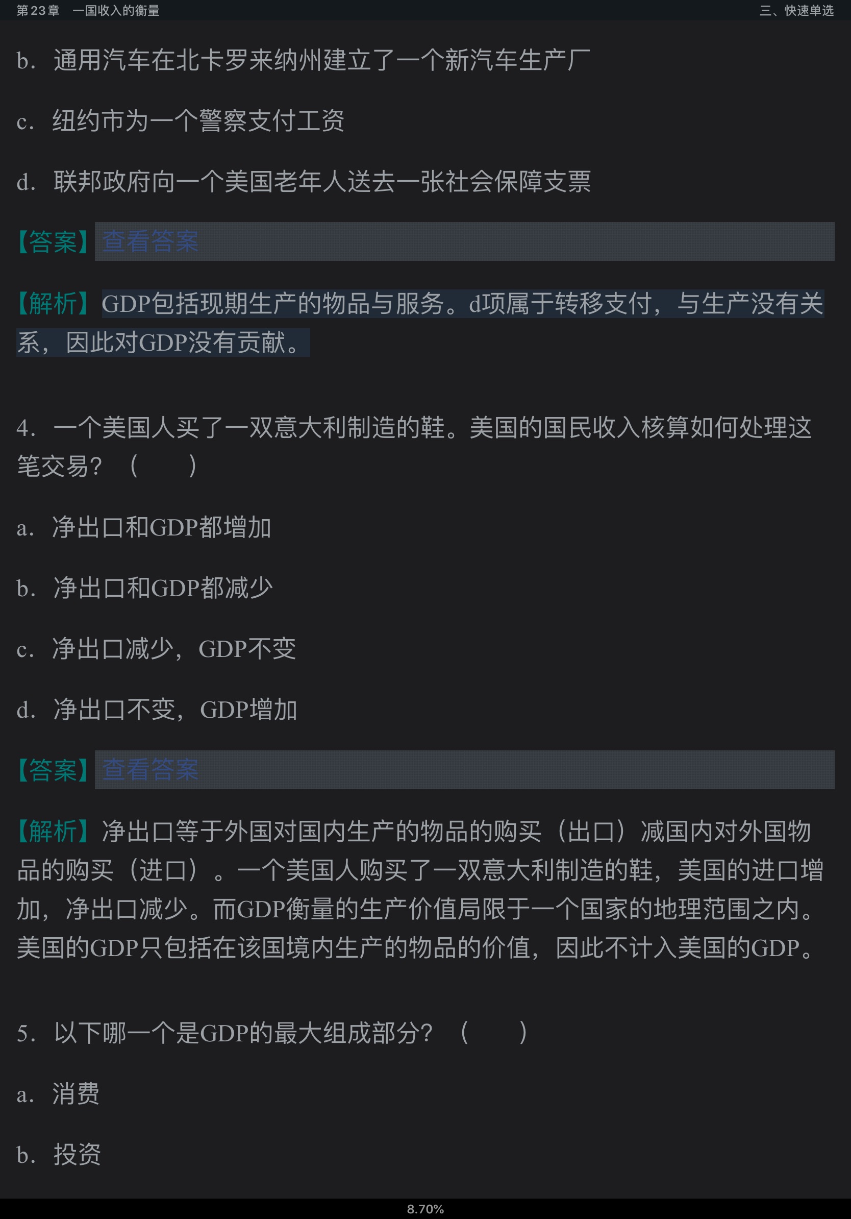 ѧԭ۾ѧֲᣩ7棩ʼǺͿκϰ⣨⣩⡾Ƶ⡿