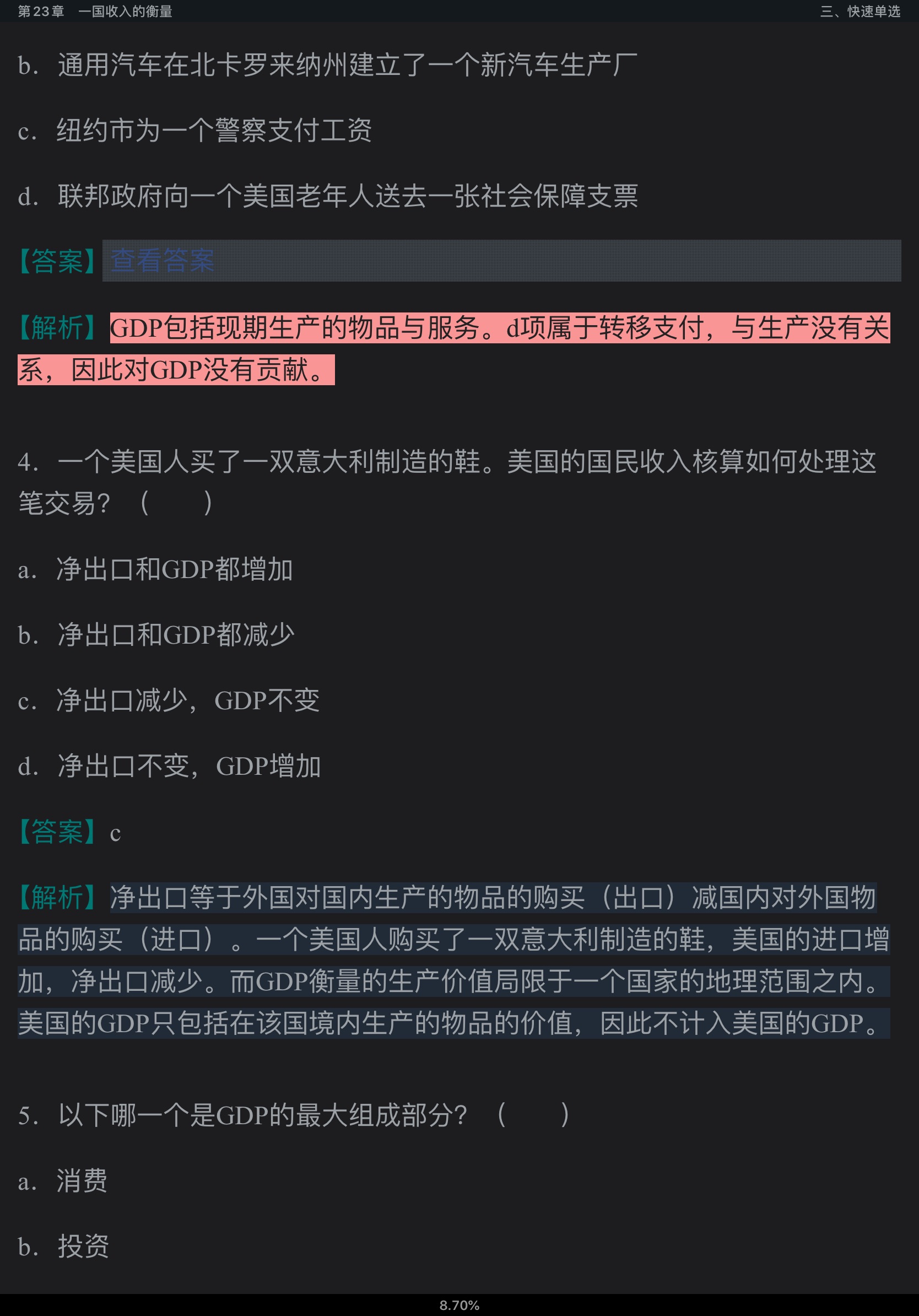 ѧԭ۾ѧֲᣩ7棩ʼǺͿκϰ⣨⣩⡾Ƶ⡿