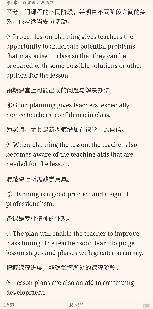 ǾӢѧ̡̳2棩ʼǺͿκϰ⣨⣩