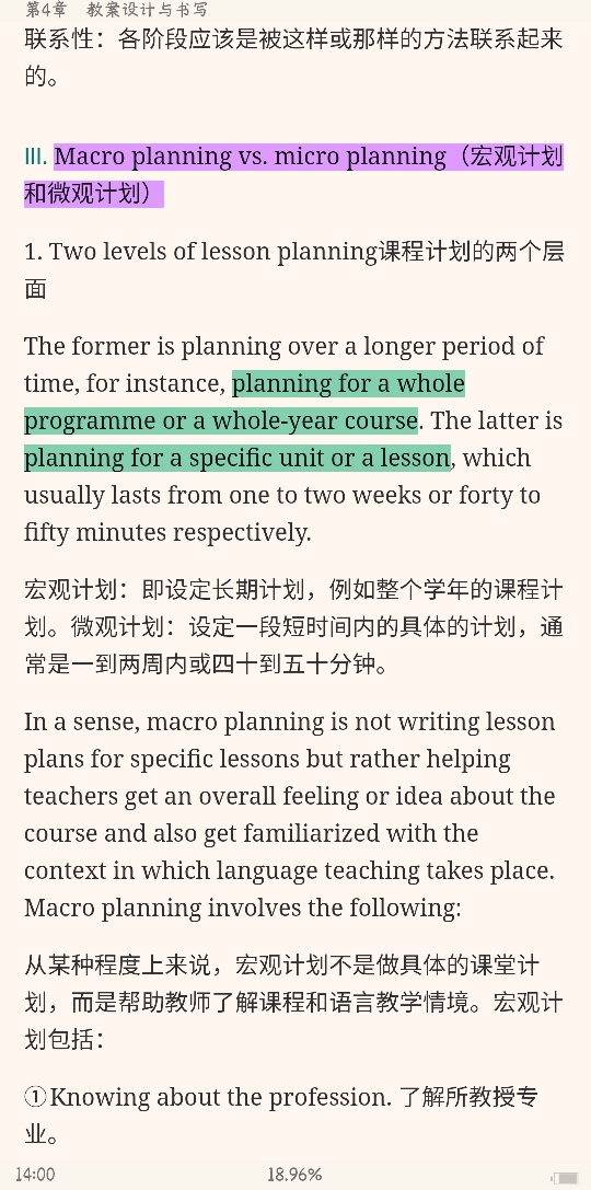 ǾӢѧ̡̳2棩ʼǺͿκϰ⣨⣩