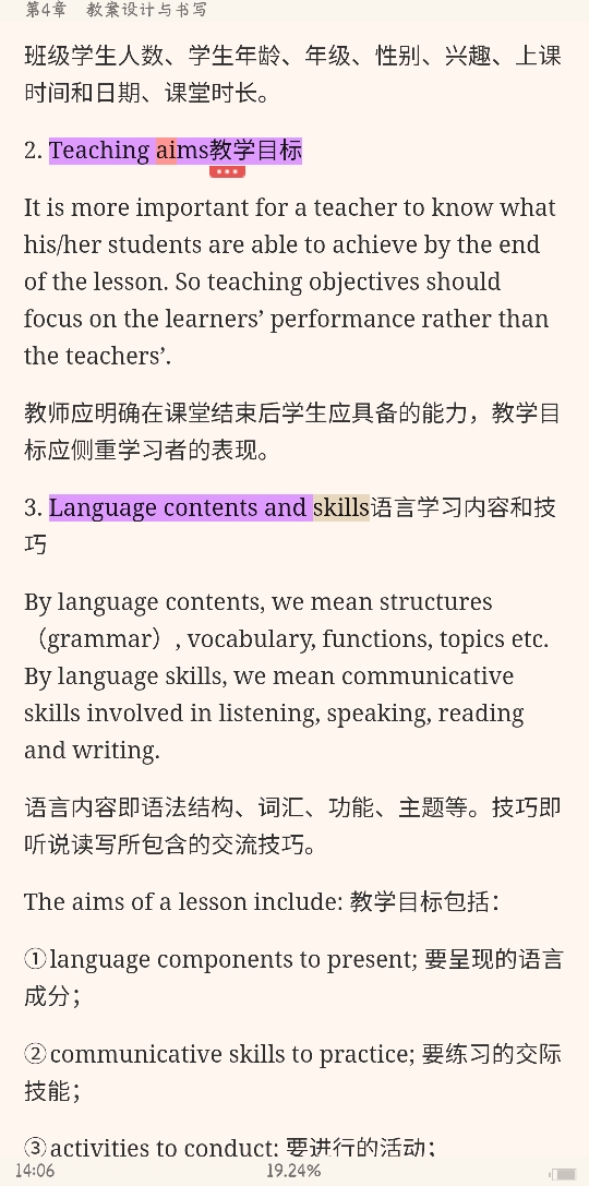 ǾӢѧ̡̳2棩ʼǺͿκϰ⣨⣩