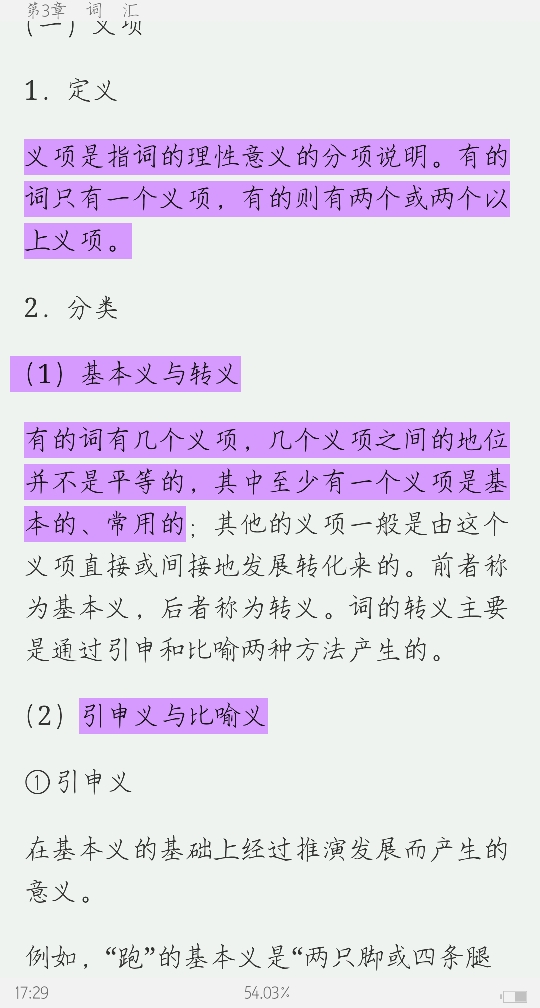 Ʋ١򶫡ִ6棩ʼǺͿκϰ⣨⣩