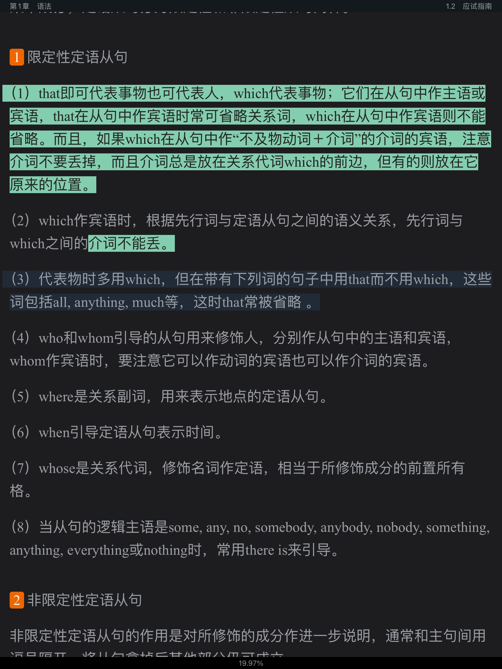 2021年军队文职人员招聘考试《专业科目(英语)》辅导教材