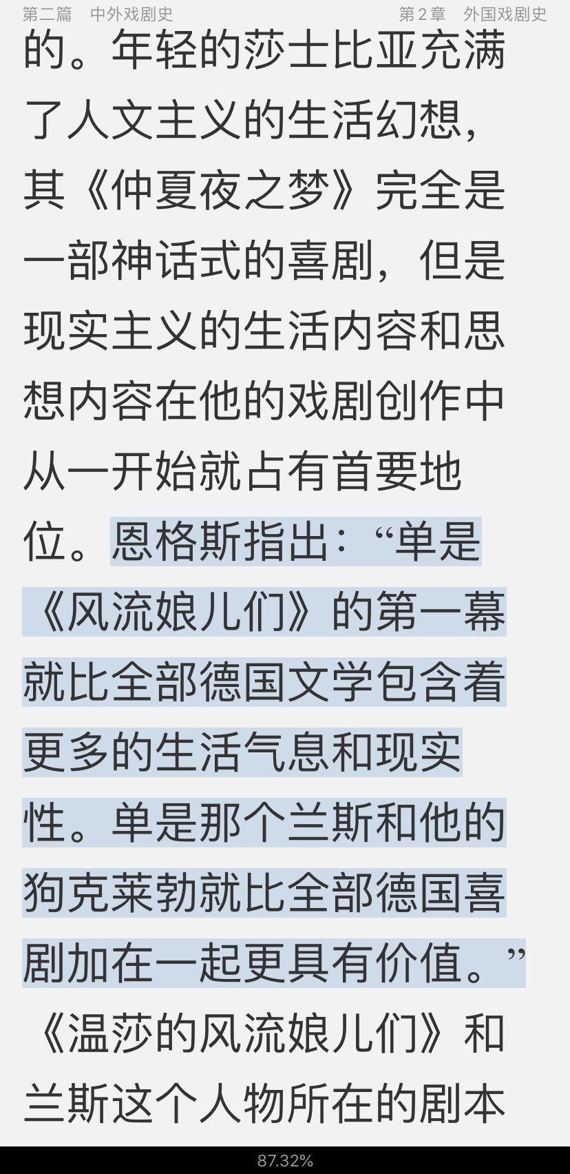 2021年军队文职人员招聘考试《专业科目(戏剧与影视)》辅导教材
