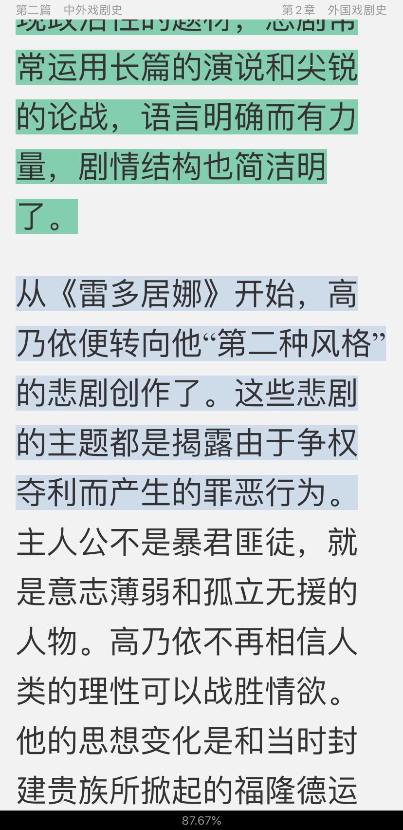 2021年军队文职人员招聘考试《专业科目(戏剧与影视)》辅导教材