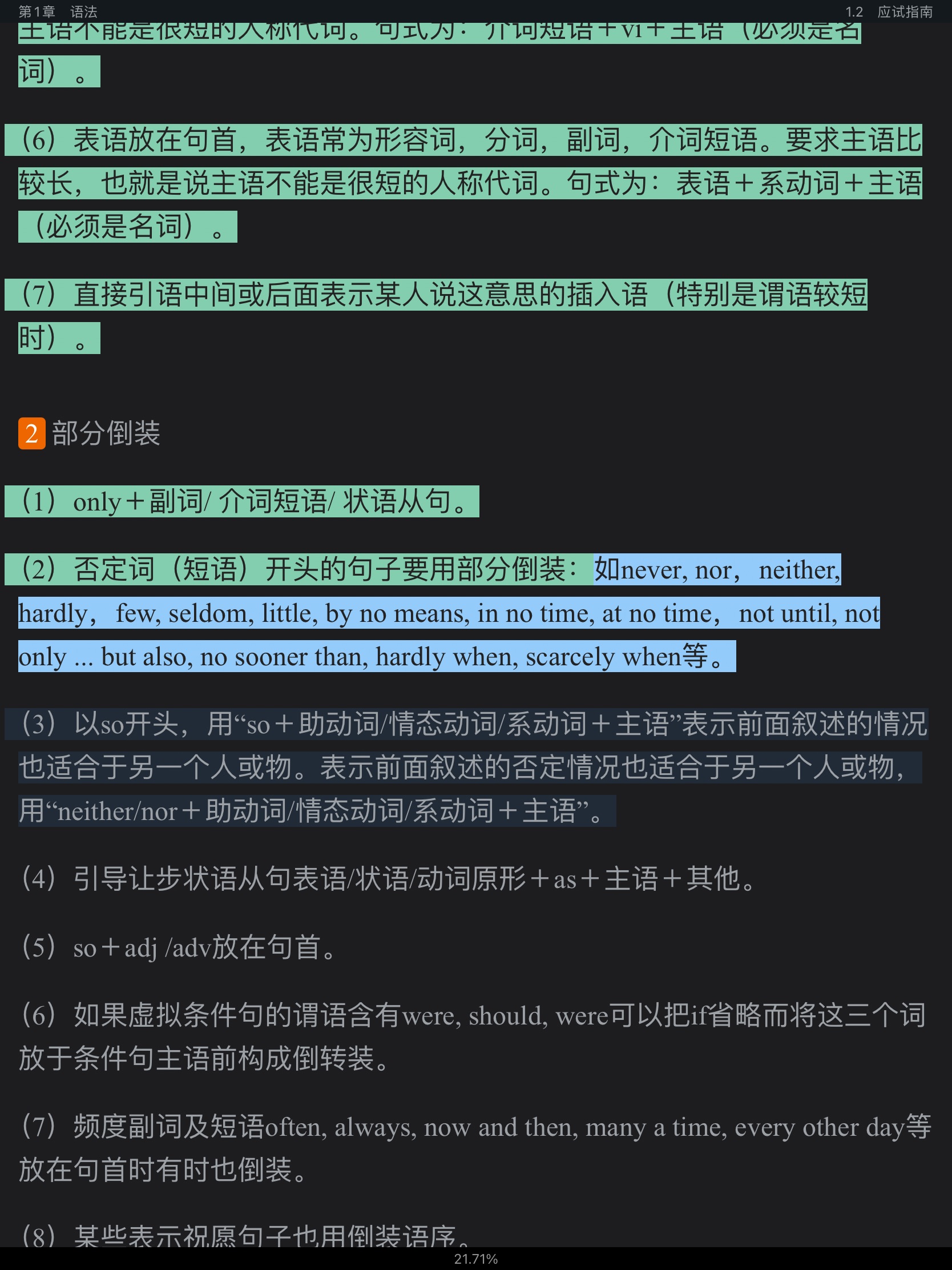 2021ְԱƸԡרҵĿӢ̲