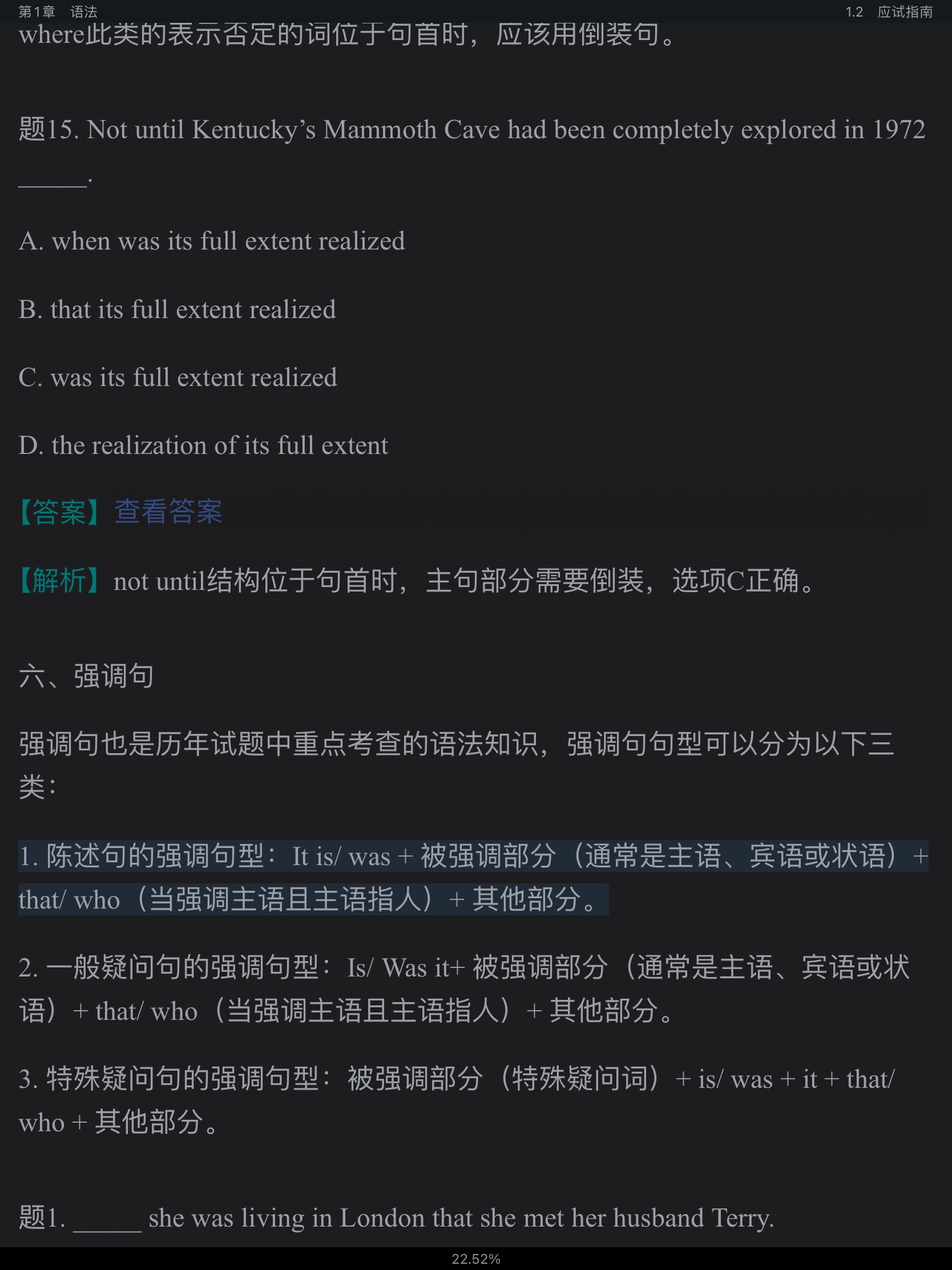 2021年军队文职人员招聘考试《专业科目(英语)》辅导教材