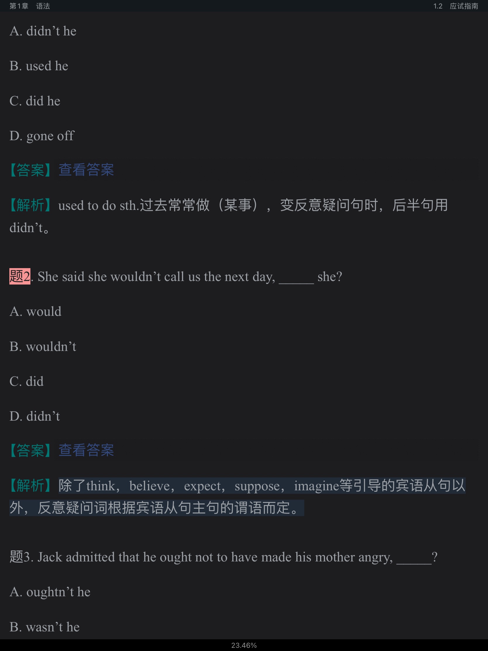 2021年军队文职人员招聘考试《专业科目(英语)》辅导教材