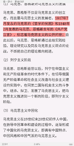 2021年军队文职人员招聘考试《公共科目》辅导教材