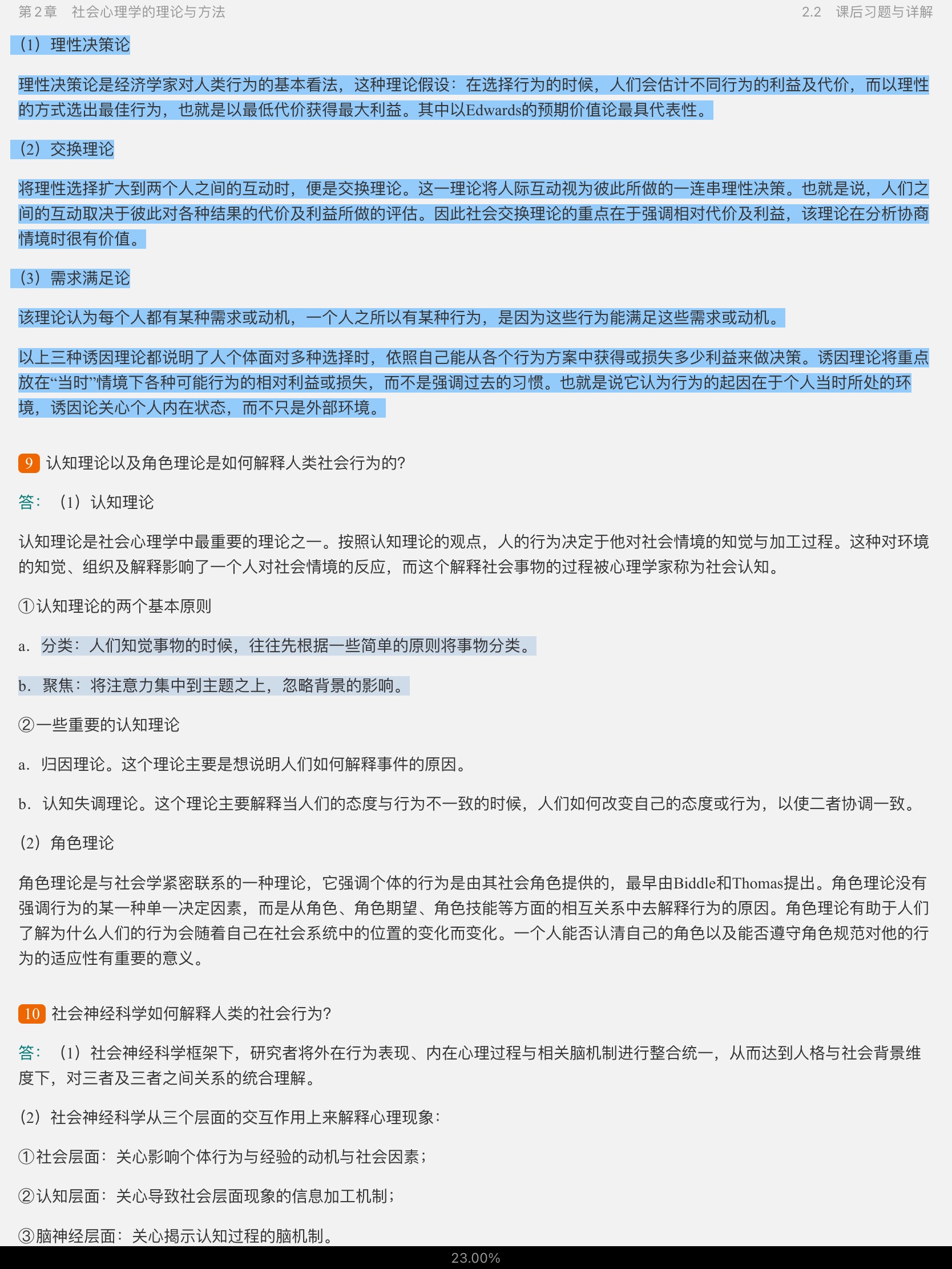 񲨡ѧ4棩ʼǺͿκϰ