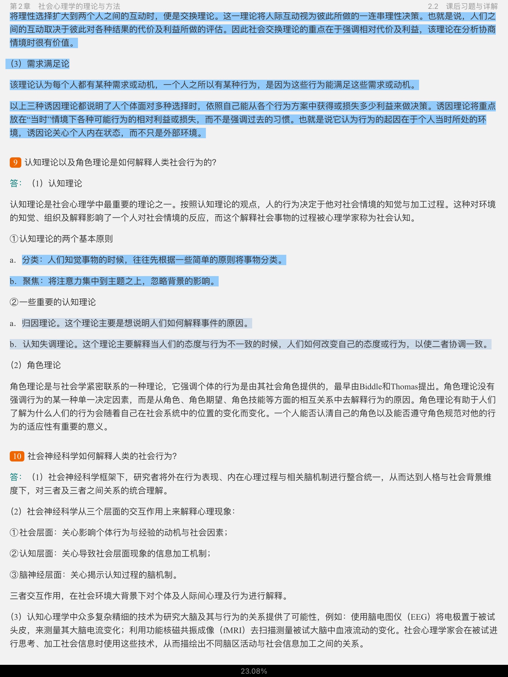 񲨡ѧ4棩ʼǺͿκϰ