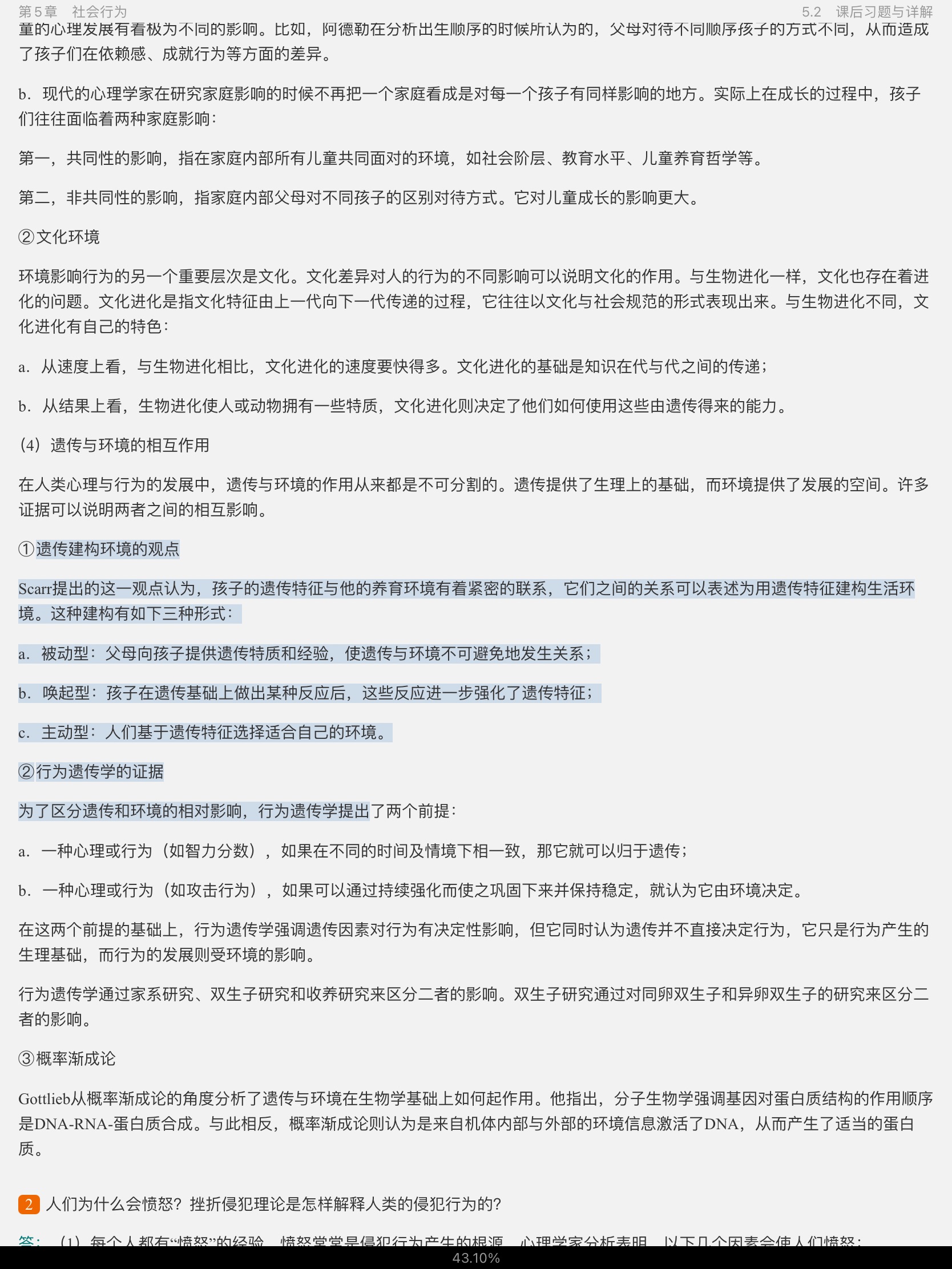 񲨡ѧ4棩ʼǺͿκϰ