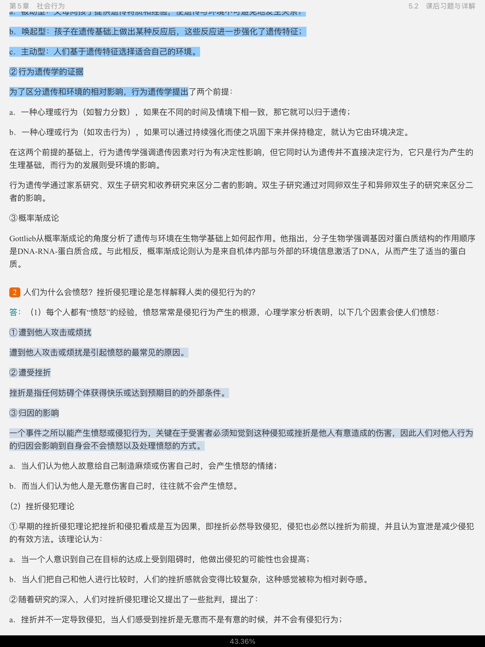 񲨡ѧ4棩ʼǺͿκϰ