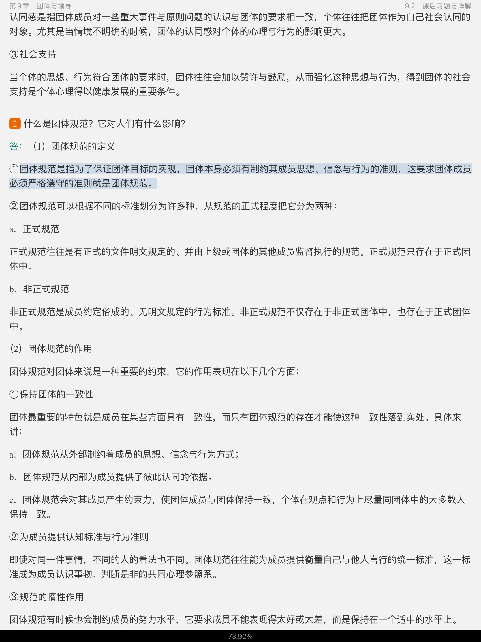 񲨡ѧ4棩ʼǺͿκϰ