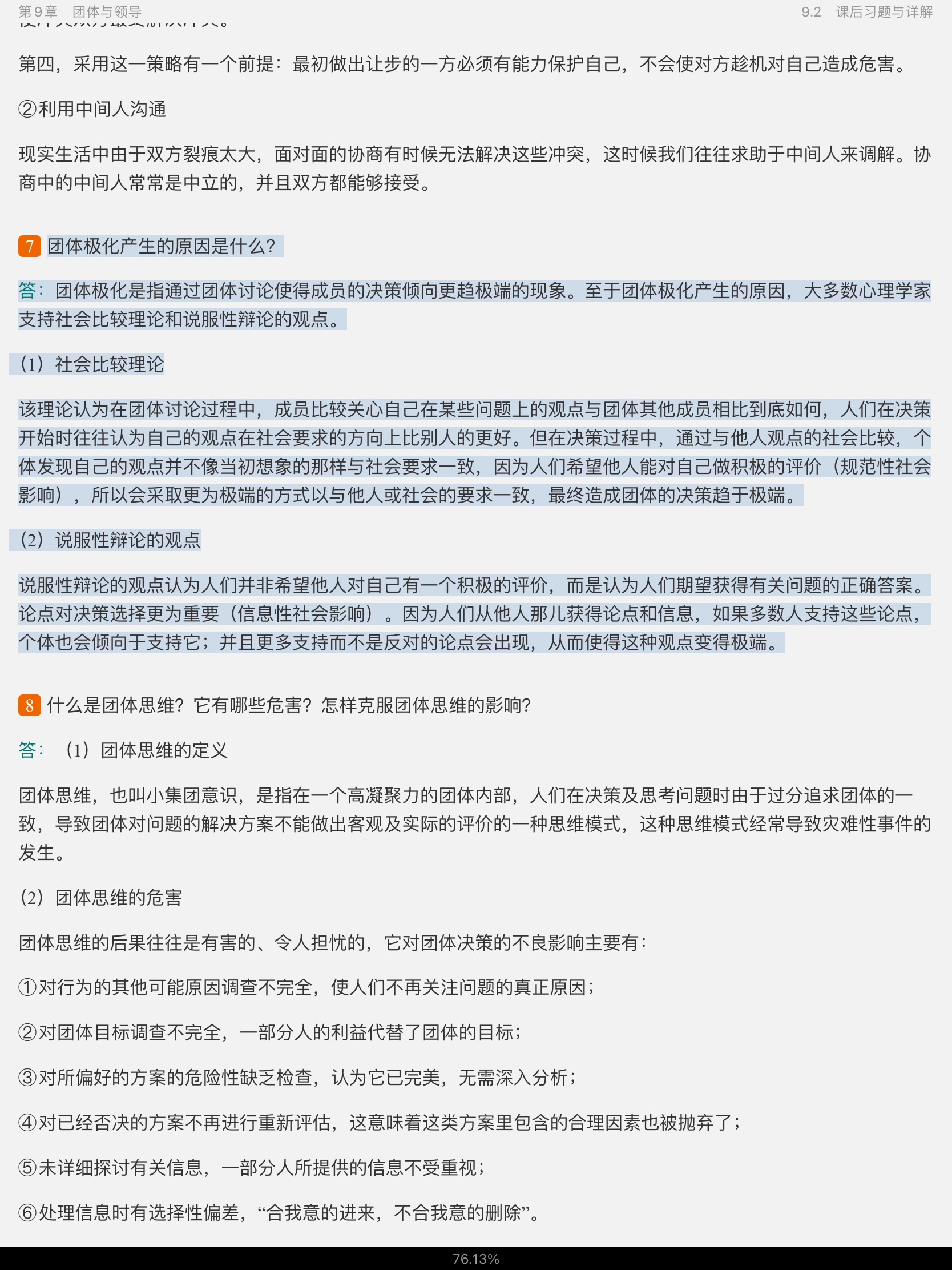 񲨡ѧ4棩ʼǺͿκϰ