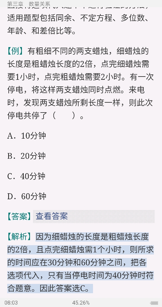 2021ɽʡתɲÿԡְҵ顷㾫⣨⣩