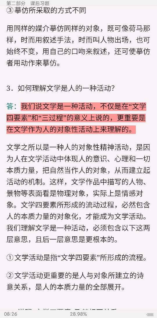 ͯѧ±ࡷ3棩⡾У⣫κϰ⣫½⣫ģ⡿