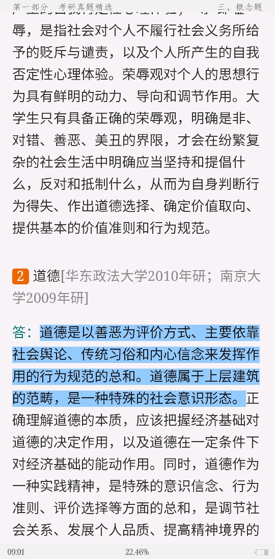 ˼뷨ɻ2018棩⡾⾫ѡ½⡿