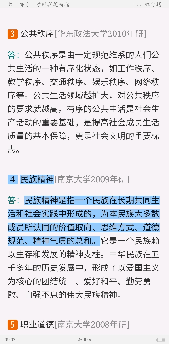 ˼뷨ɻ2018棩⡾⾫ѡ½⡿