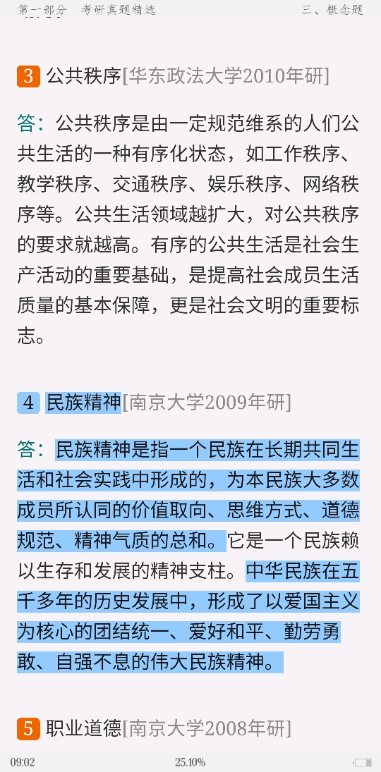 ˼뷨ɻ2018棩⡾⾫ѡ½⡿