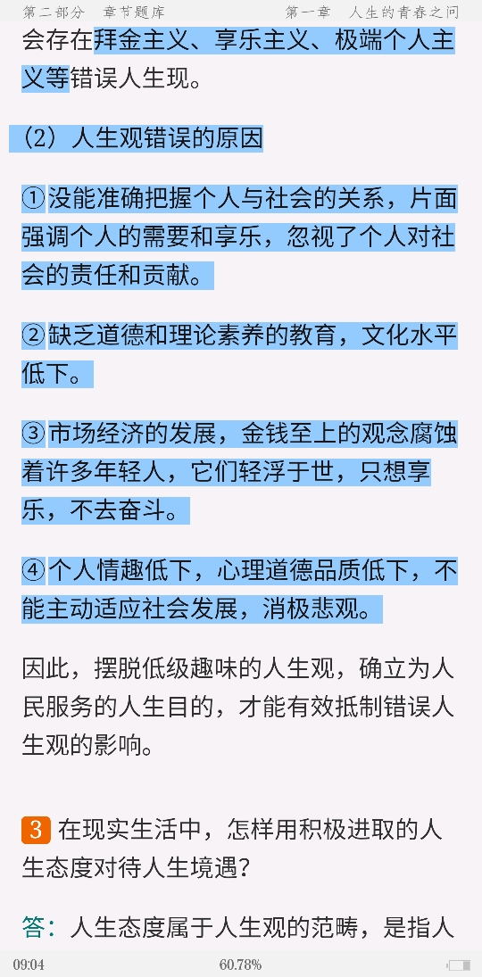 ˼뷨ɻ2018棩⡾⾫ѡ½⡿