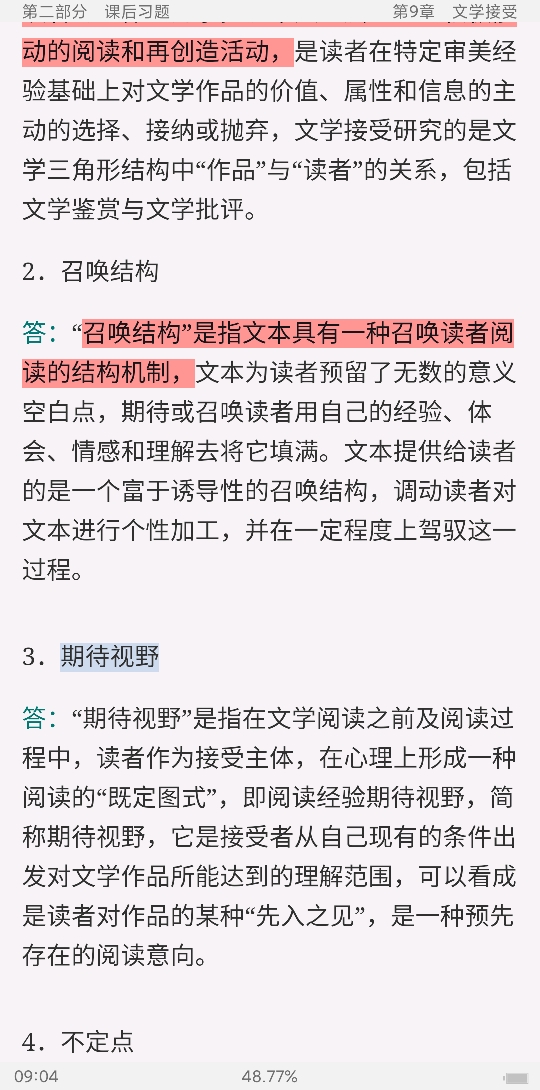 ͯѧ±ࡷ3棩⡾У⣫κϰ⣫½⣫ģ⡿