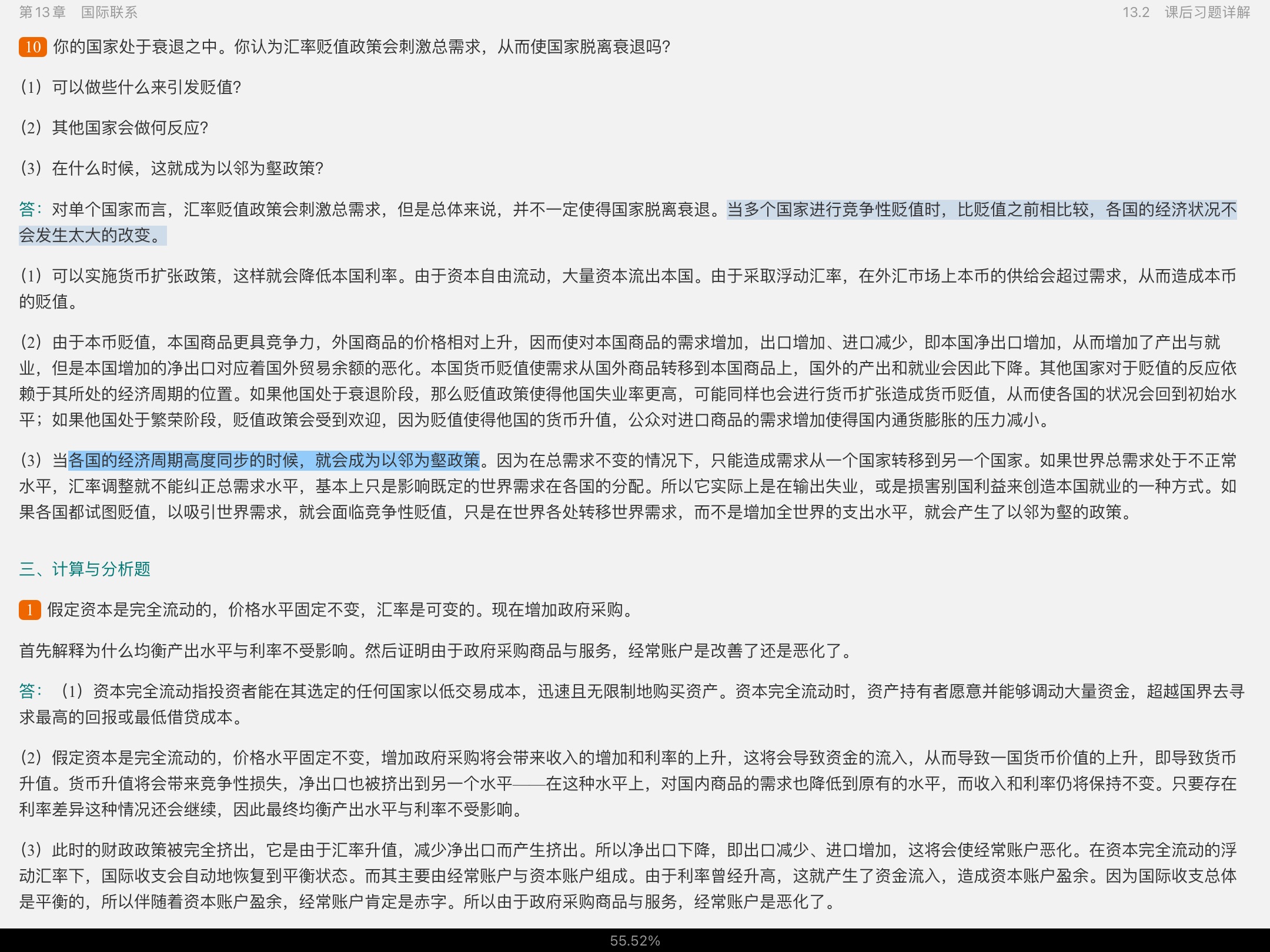 ʲ۾ѧ12棩ʼǺͿκϰ