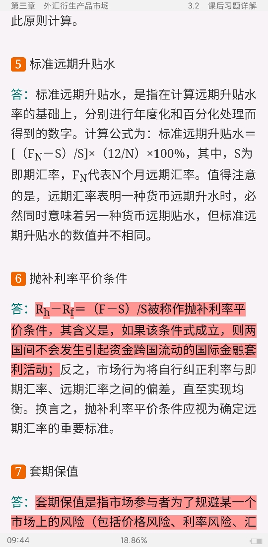 ¶ʽڡ6棩ʼǺͿκϰ⣨⣩