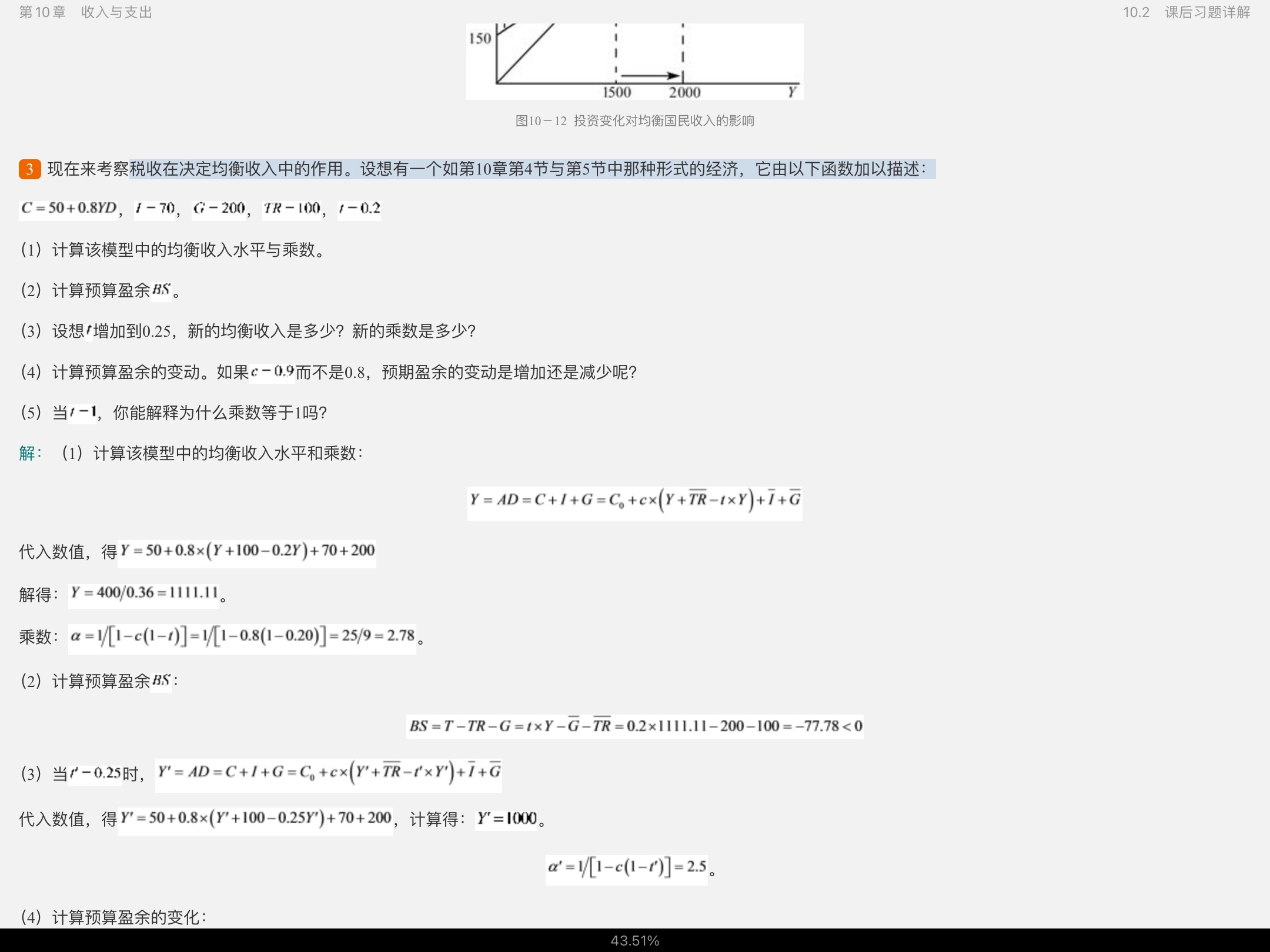 ʲ۾ѧ12棩ʼǺͿκϰ