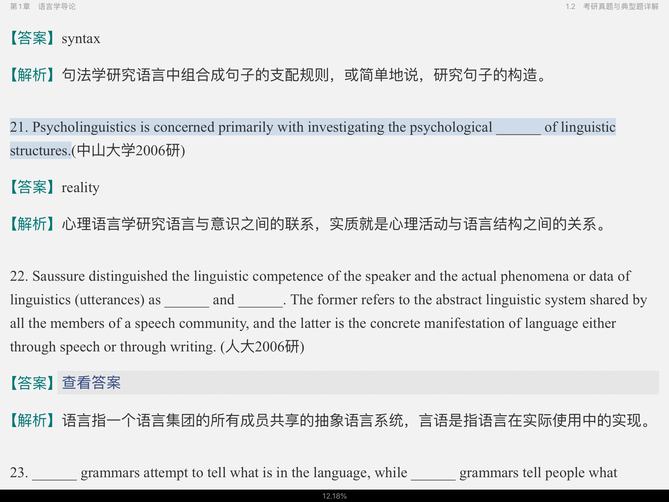 ׳롶ѧ̡̳5棩ʼǺͿ