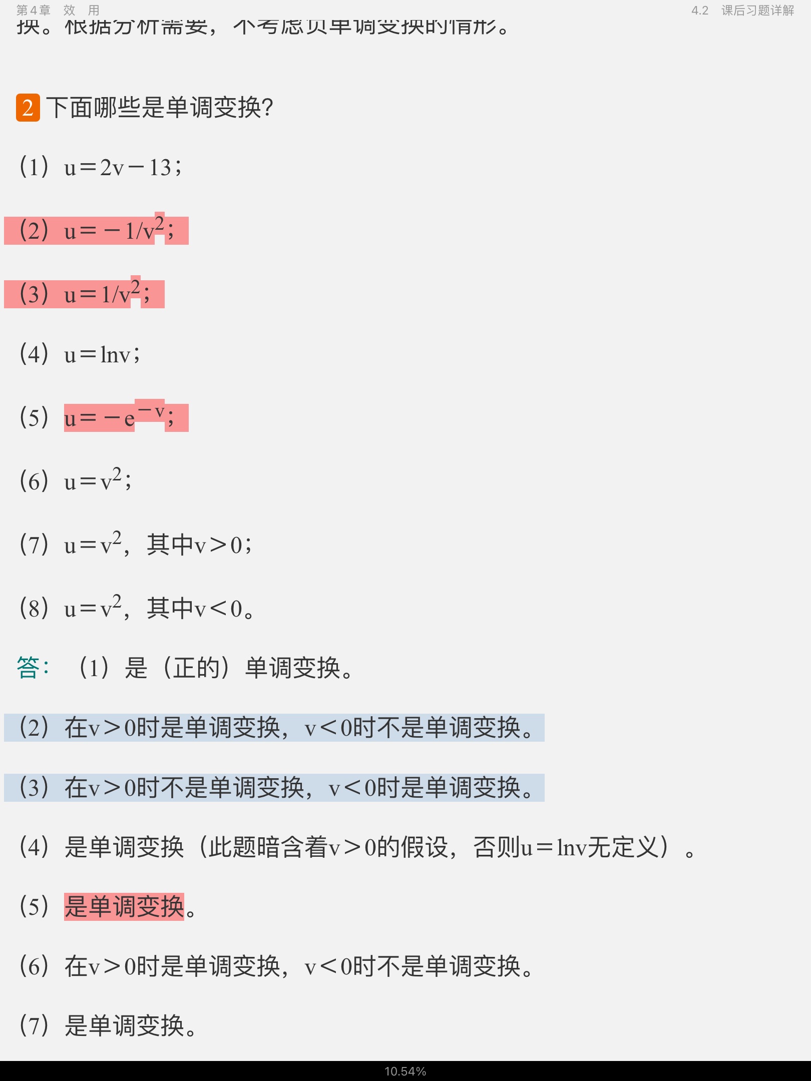 范里安《微观经济学:现代观点》(第9版)笔记和课后习题详解
