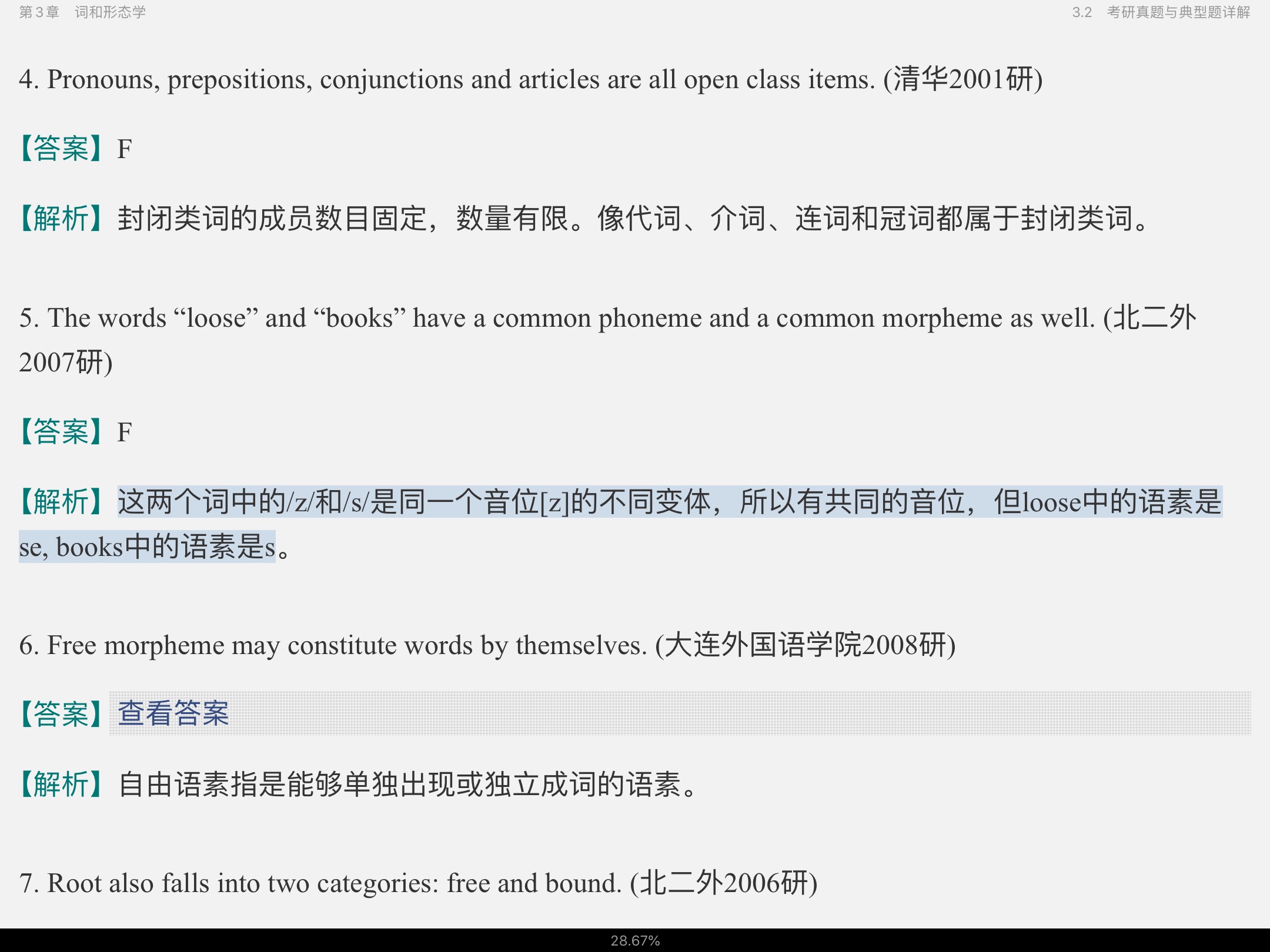 ׳롶ѧ̡̳5棩ʼǺͿ