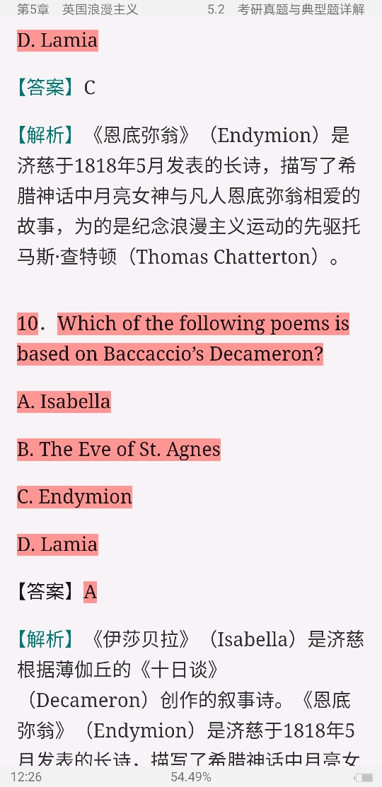刘炳善《英国文学简史》（第3版）笔记和考研真题详解