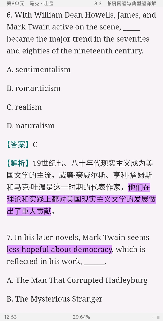 陶洁《美国文学选读》（第3版）笔记和课后习题（含考研真题）详解