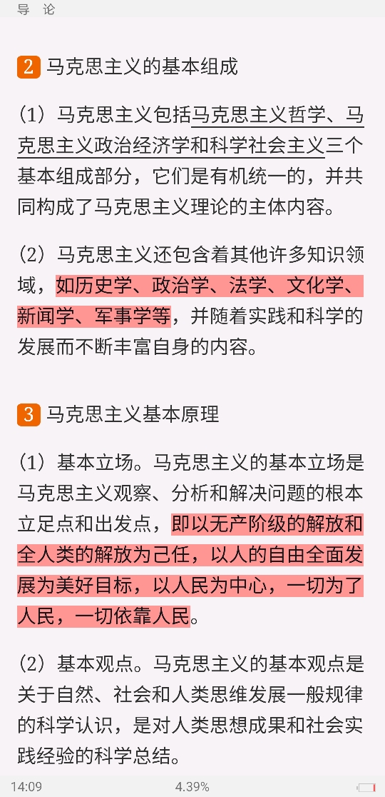 ˼ԭۡ[2018]ʼǺͿκϰ⣨⣩