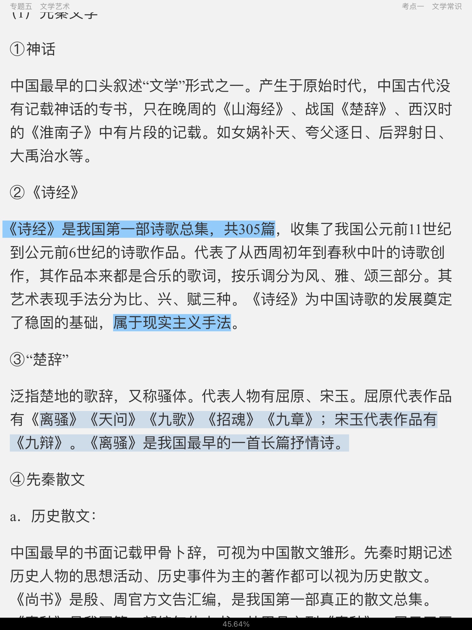 2022年翻译硕士《448汉语写作与百科知识》专用教材
