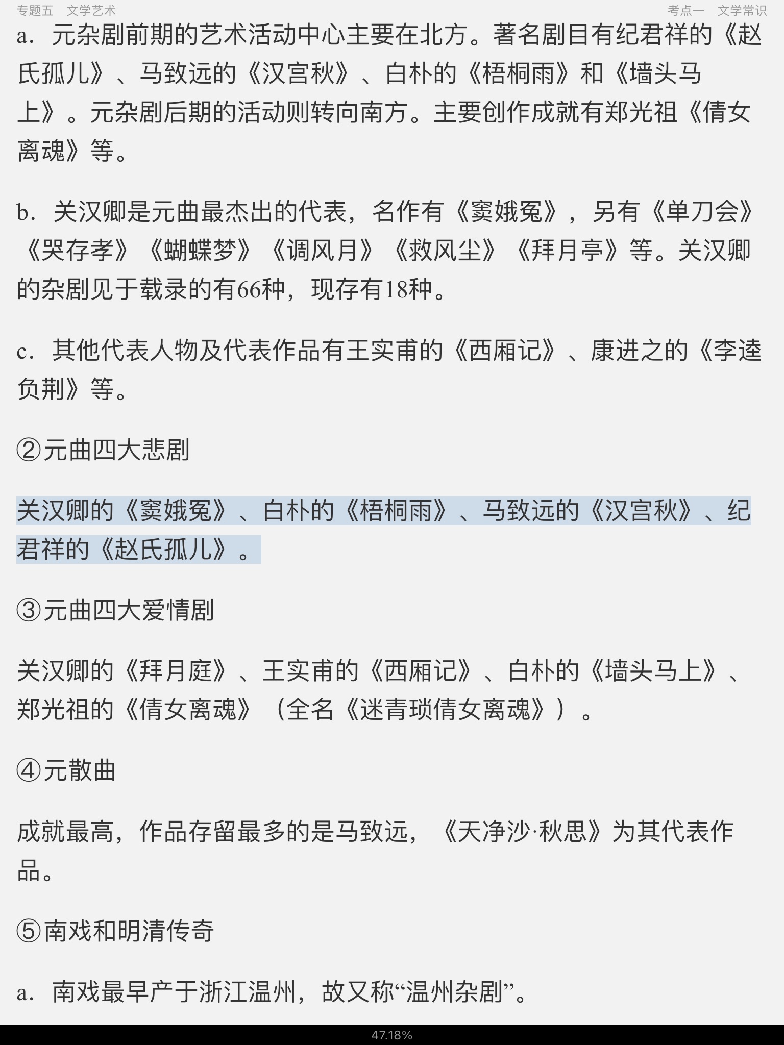 2022年翻译硕士《448汉语写作与百科知识》专用教材