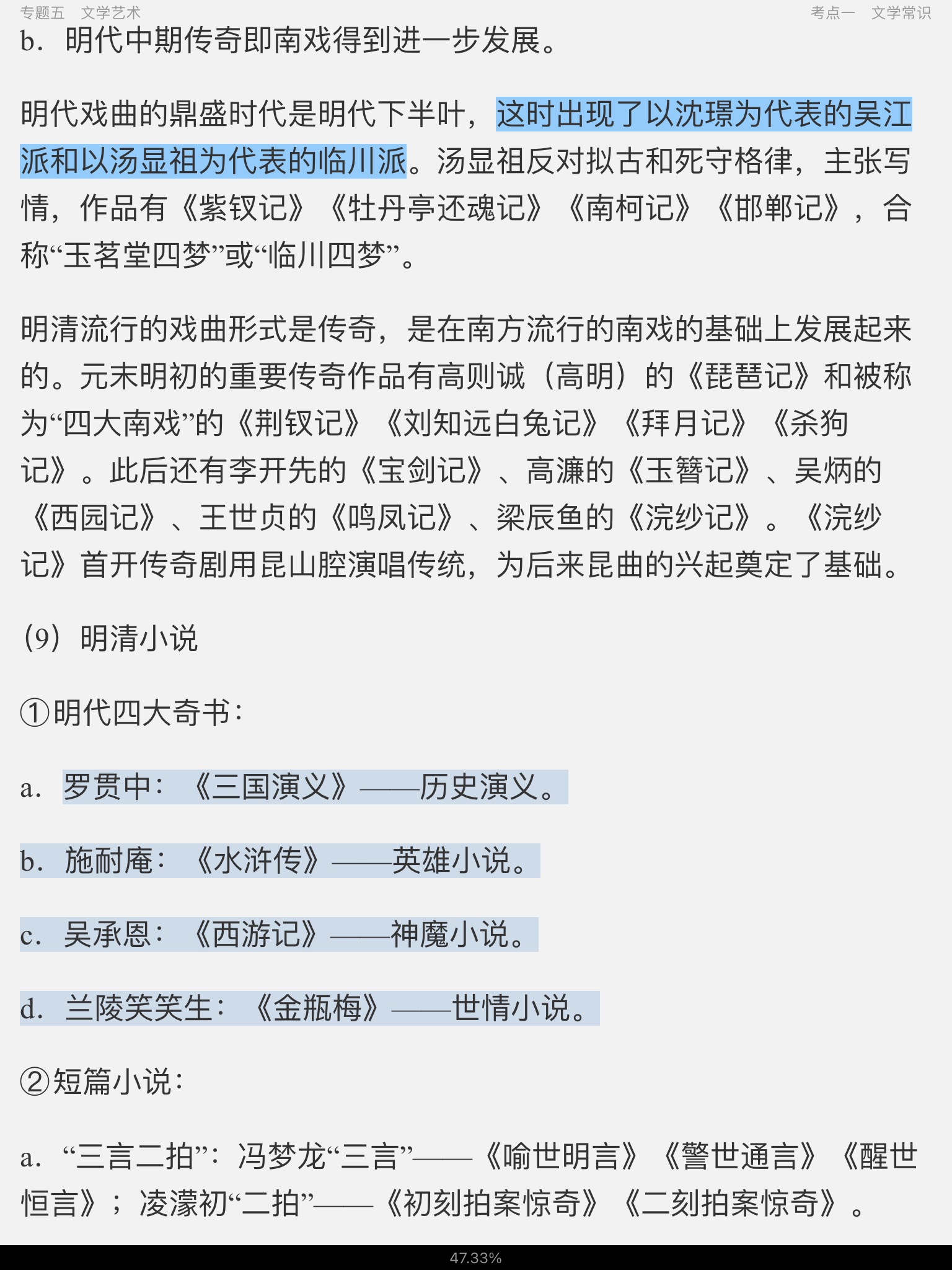 2022年翻译硕士《448汉语写作与百科知识》专用教材