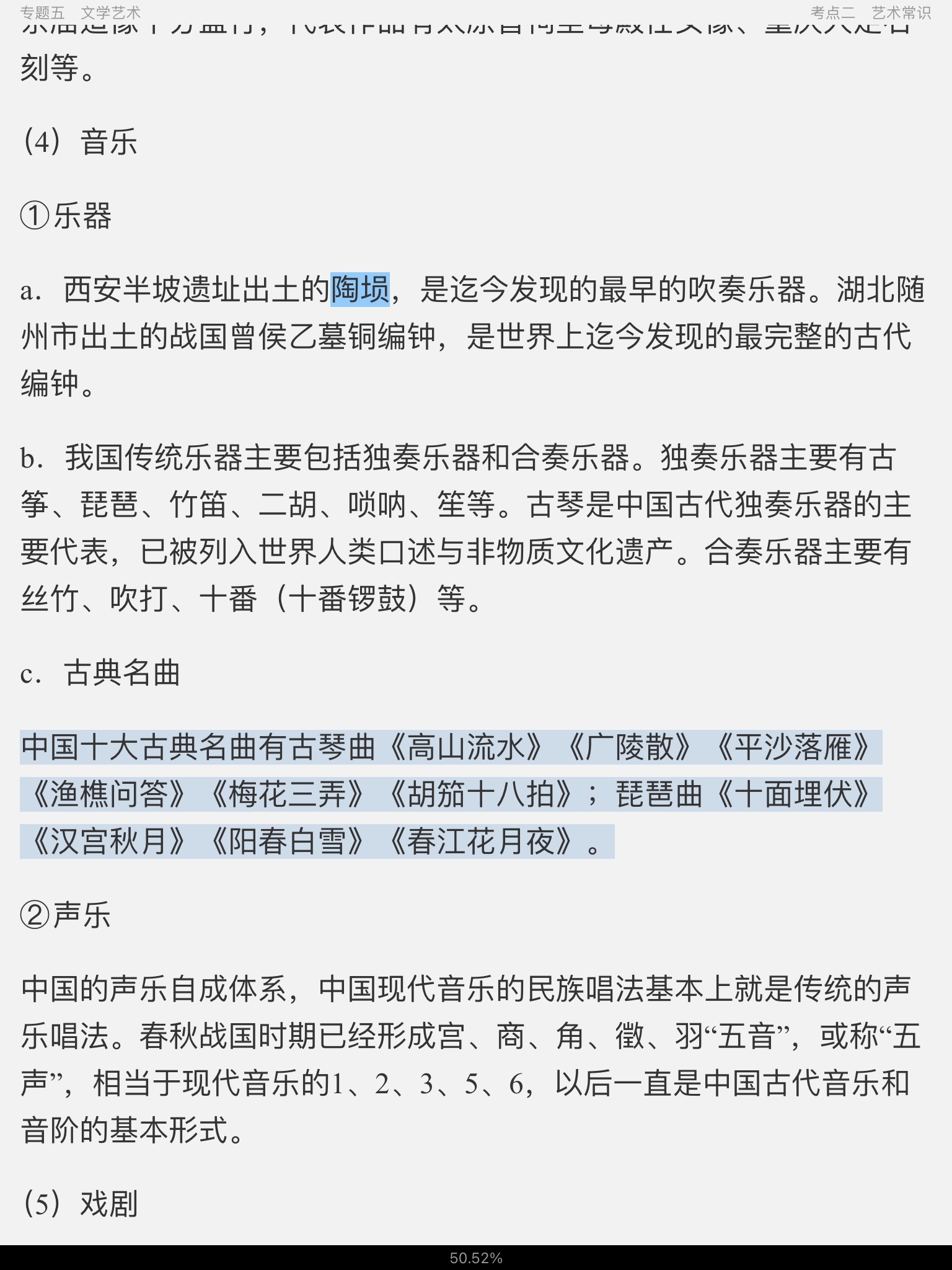 2022年翻译硕士《448汉语写作与百科知识》专用教材
