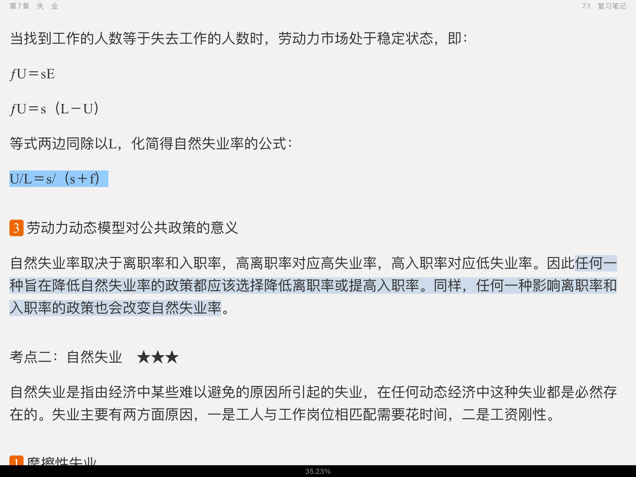 曼昆《宏观经济学》(第10版)笔记和课后习题详解