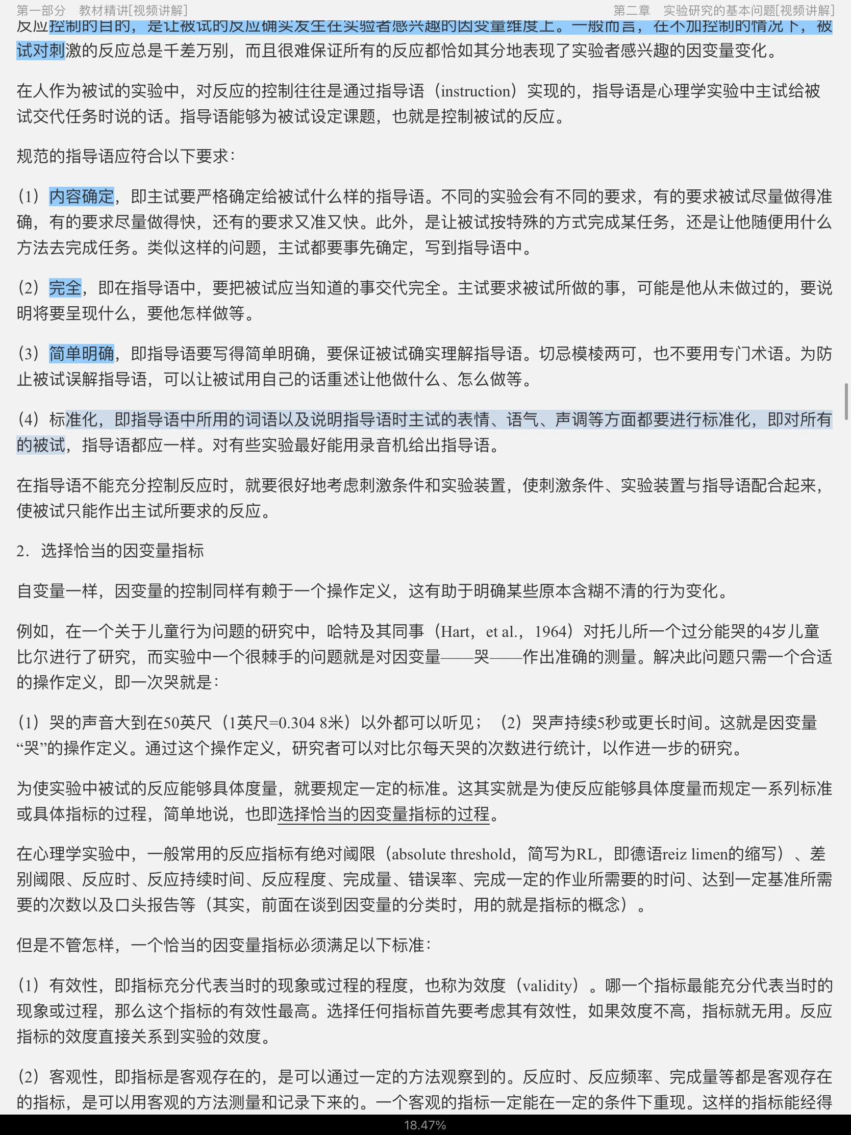 ޡʵѧ˽̰棩̲ľƵγ̡32СʱƵ