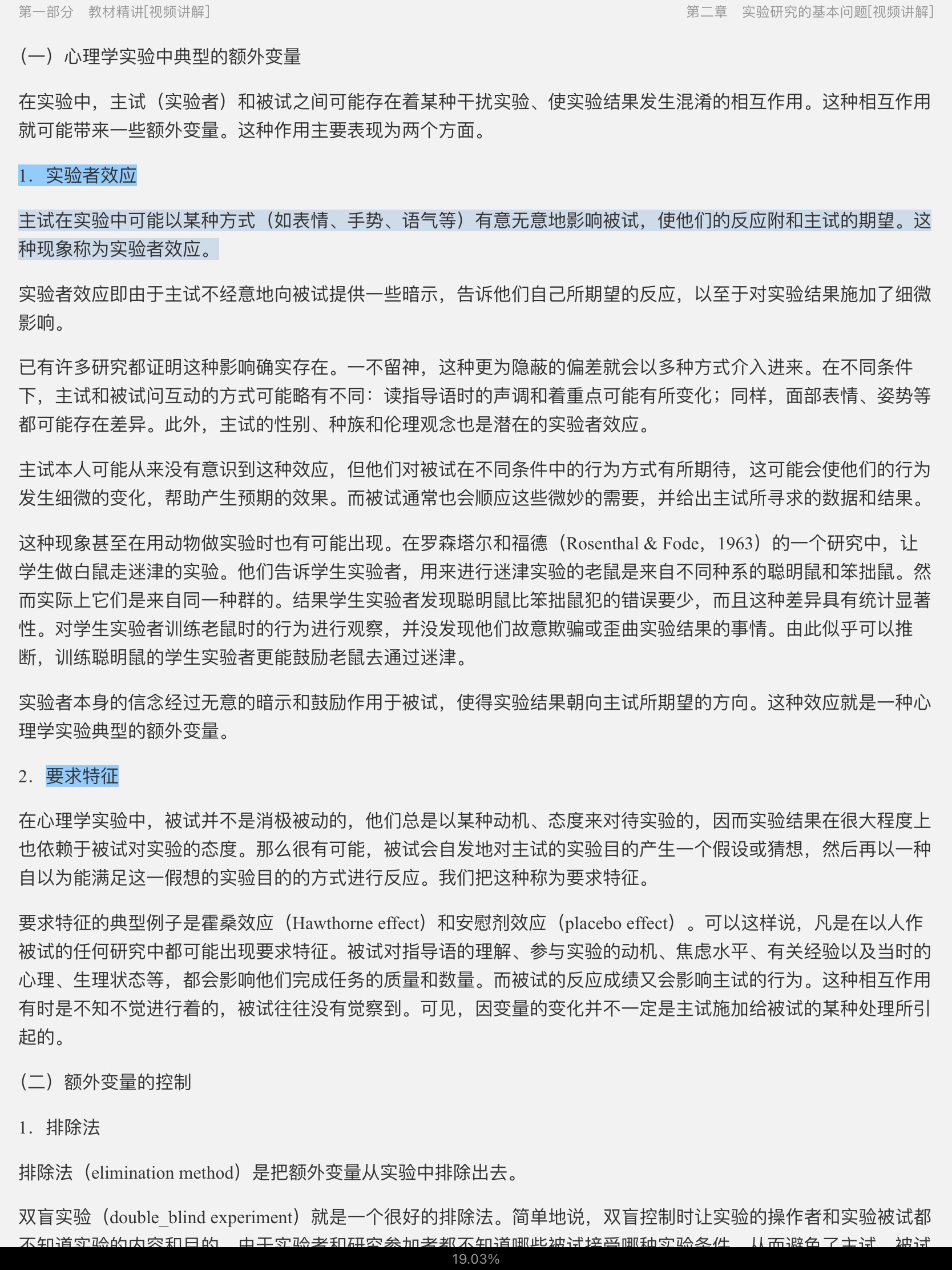 ޡʵѧ˽̰棩̲ľƵγ̡32СʱƵ