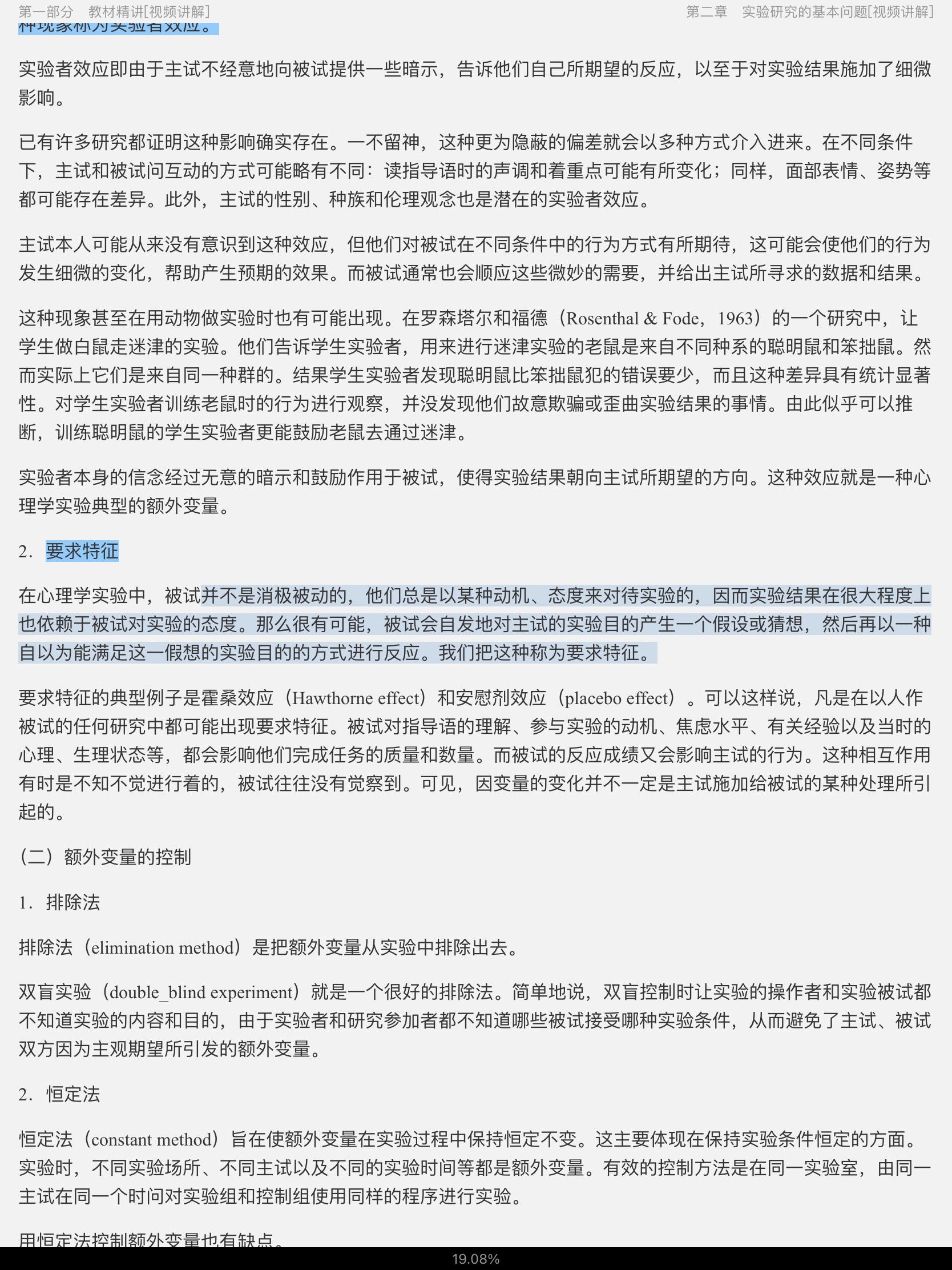 ޡʵѧ˽̰棩̲ľƵγ̡32СʱƵ