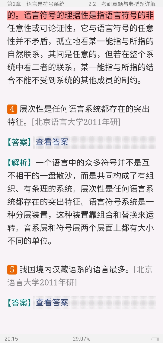 ҶͨϡѧҪ޶棩ʼǺͿ