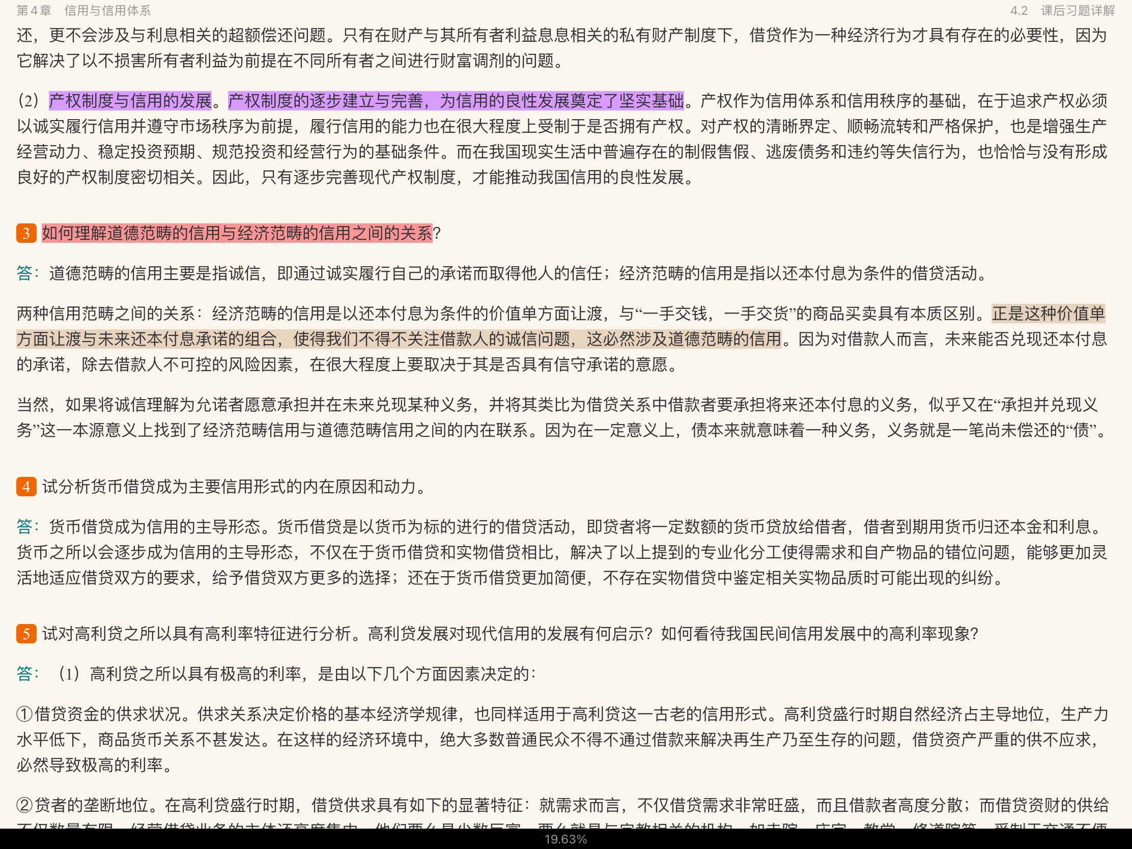 ѧ3棩ʼǺͿκϰ⣨⣩